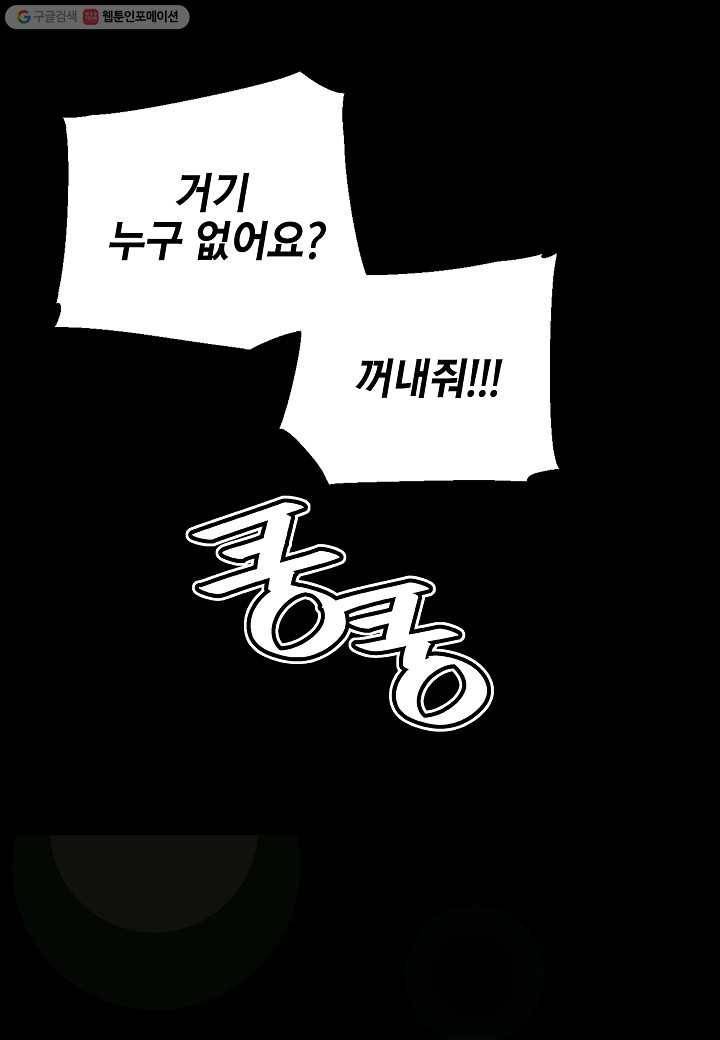 조선 스트리머 - 프롤로그 42
