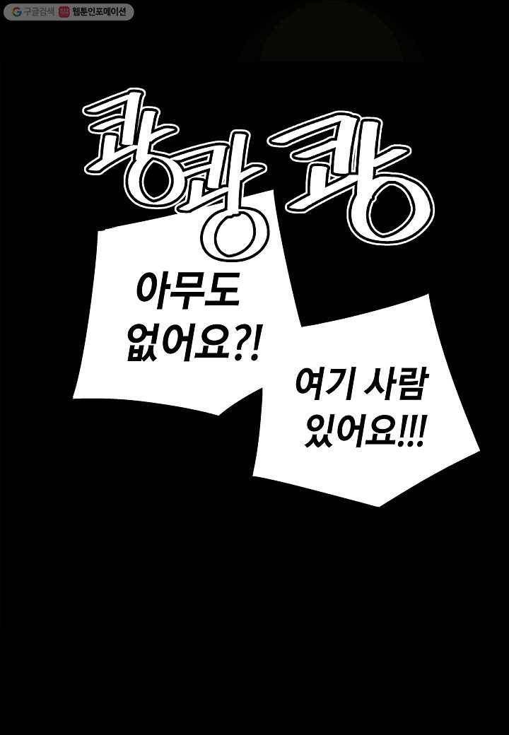 조선 스트리머 - 프롤로그 43