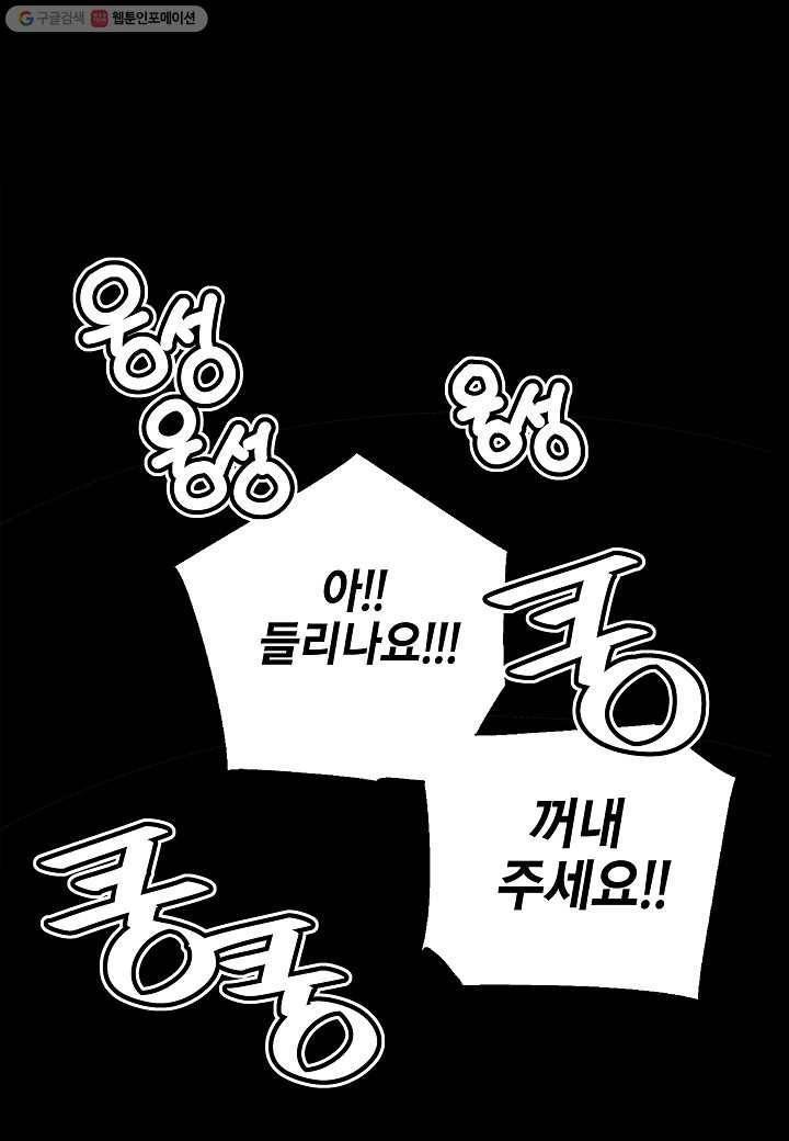 조선 스트리머 - 프롤로그 44