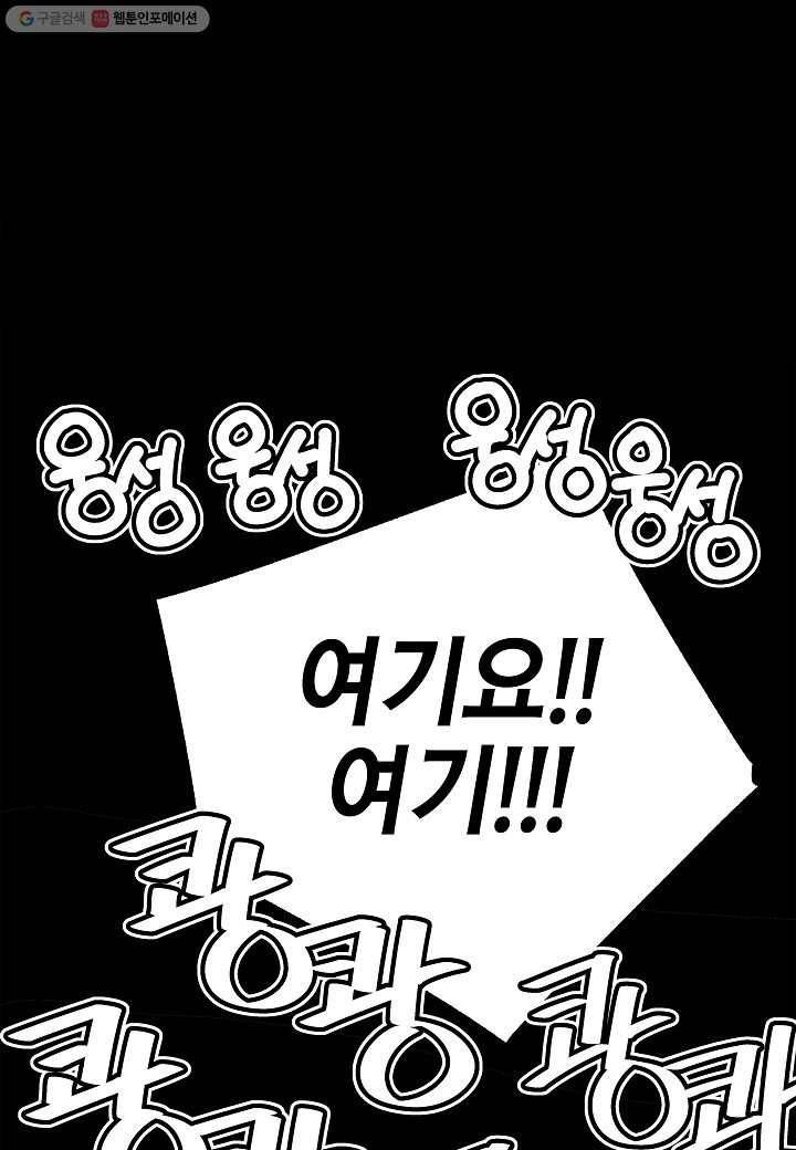 조선 스트리머 - 프롤로그 45