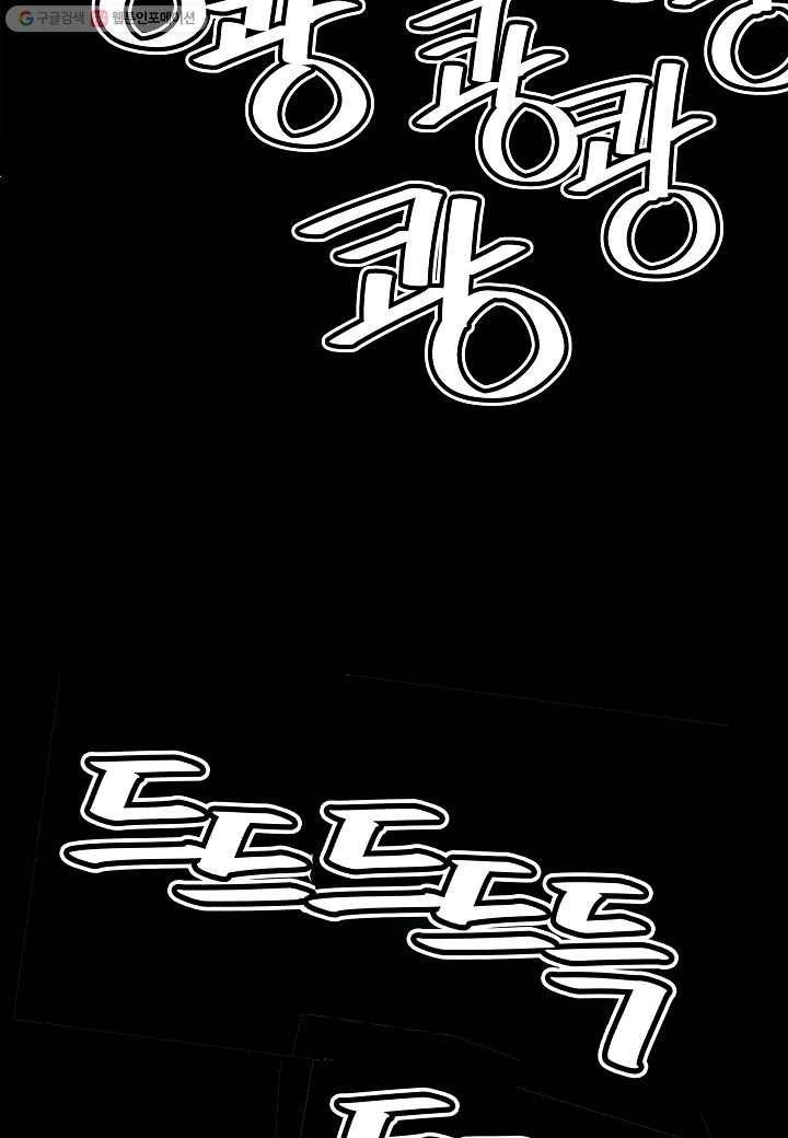 조선 스트리머 - 프롤로그 46