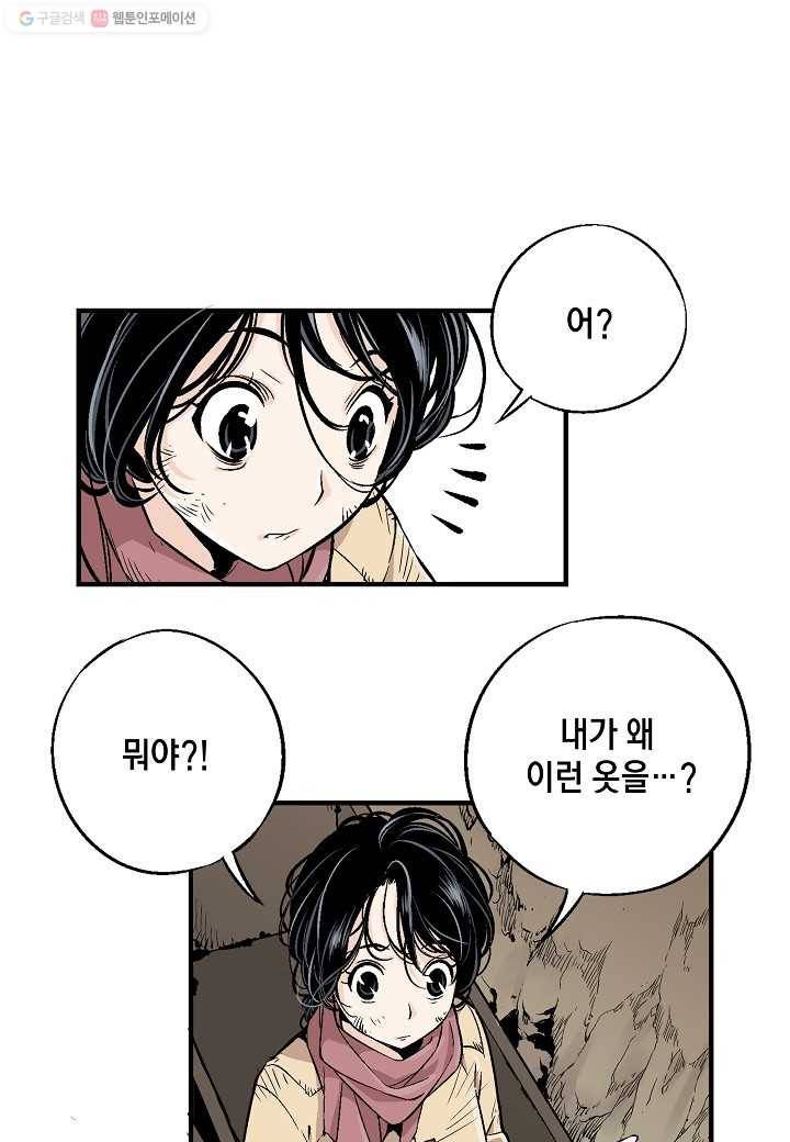 조선 스트리머 - 프롤로그 56