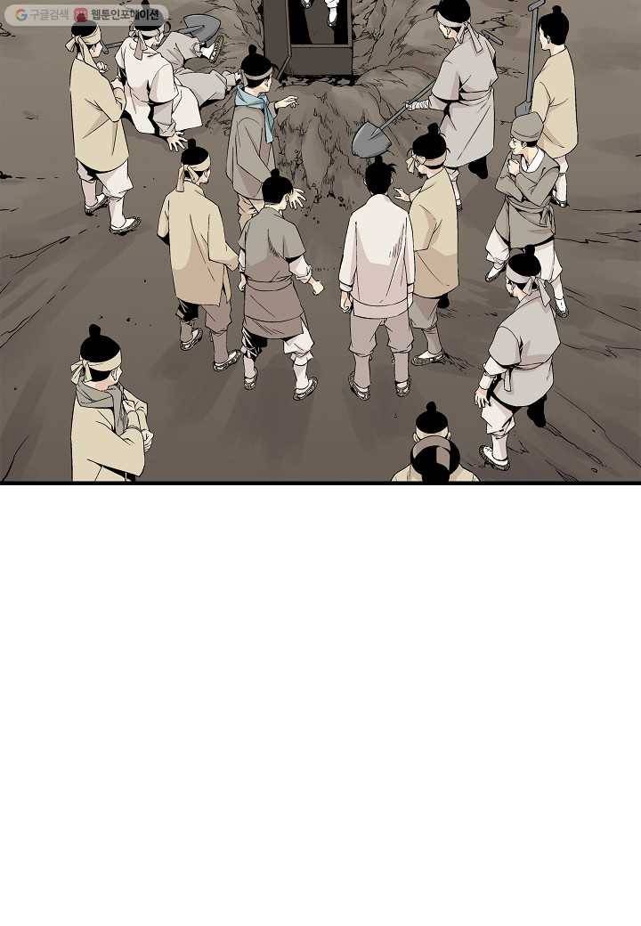 조선 스트리머 - 프롤로그 62