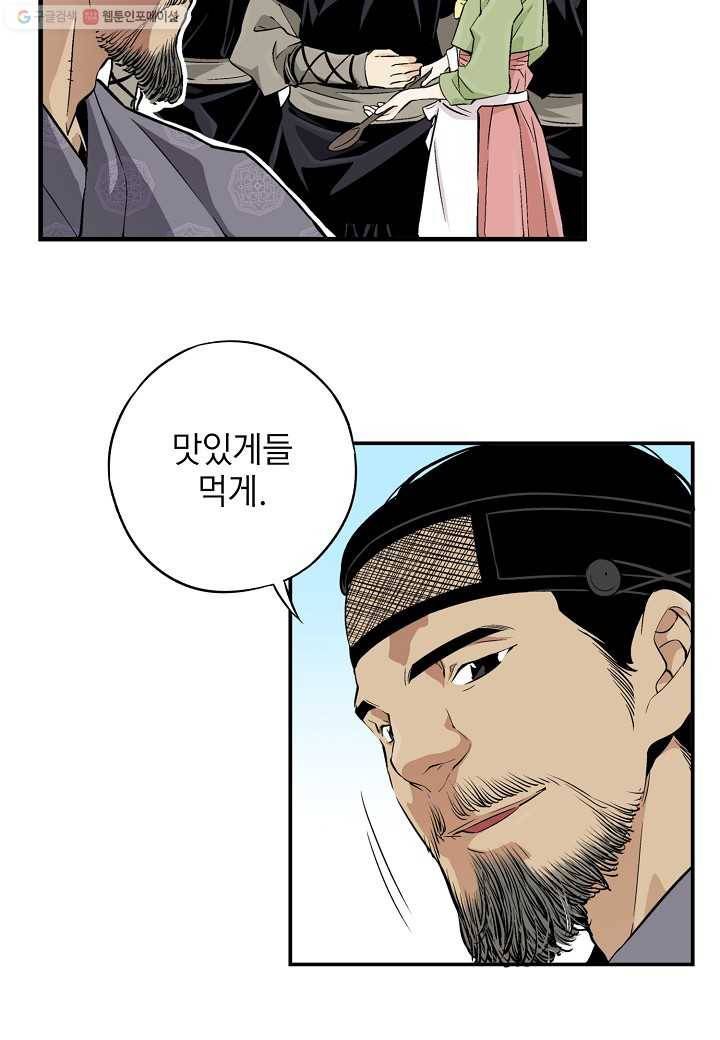 조선 스트리머 - 11화 7