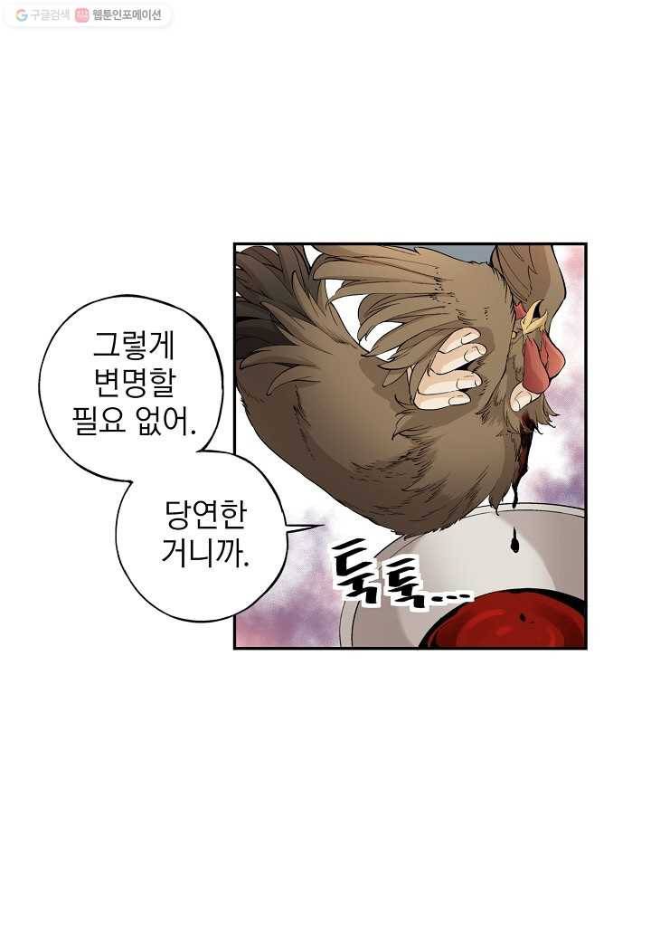 조선 스트리머 - 21화 4