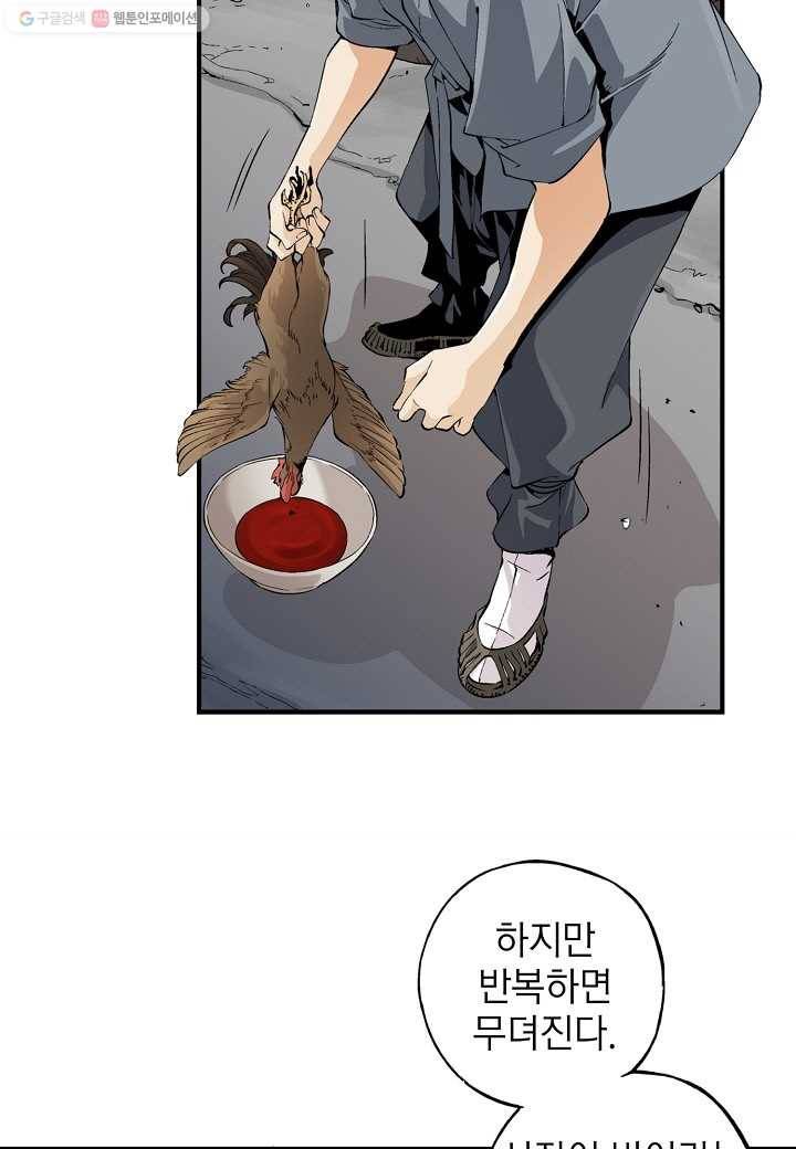 조선 스트리머 - 21화 6