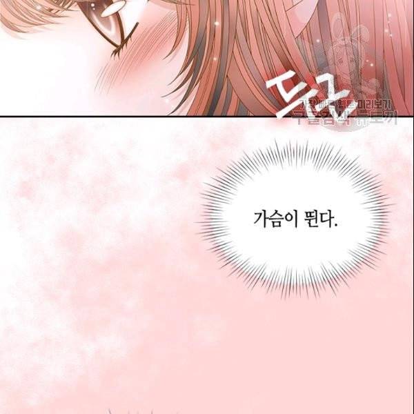 나의 나쁜 연하남 45화 2