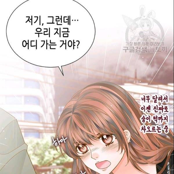 나의 나쁜 연하남 45화 10