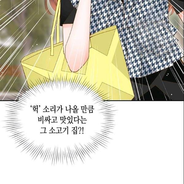 나의 나쁜 연하남 45화 19