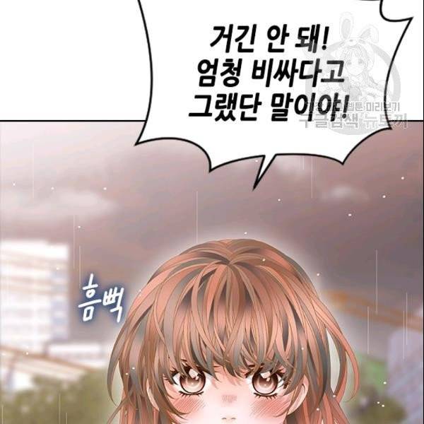 나의 나쁜 연하남 45화 23