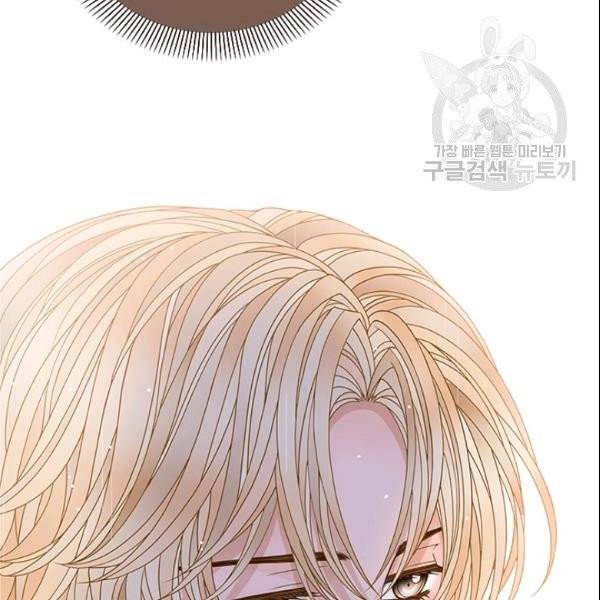 나의 나쁜 연하남 45화 30
