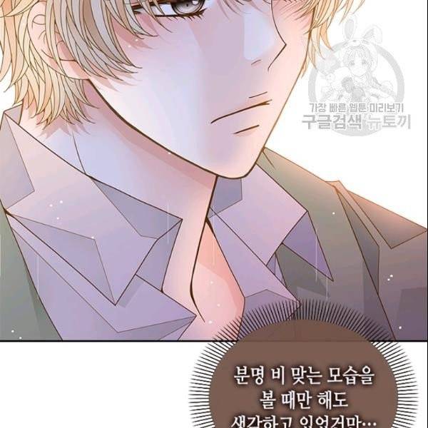 나의 나쁜 연하남 45화 31
