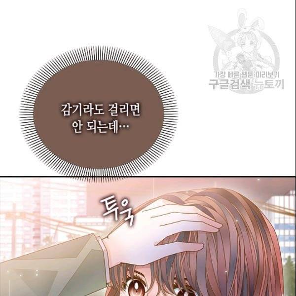 나의 나쁜 연하남 45화 35