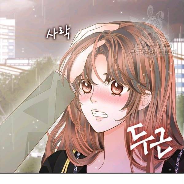 나의 나쁜 연하남 45화 37