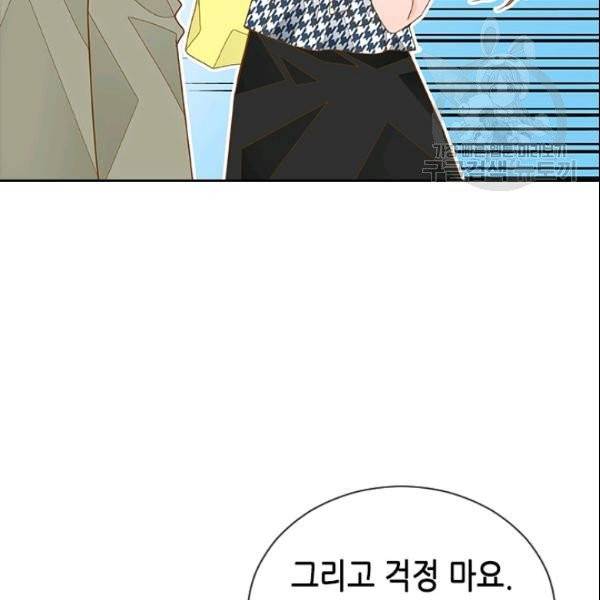 나의 나쁜 연하남 45화 40