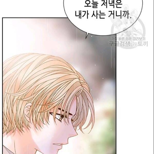 나의 나쁜 연하남 45화 41
