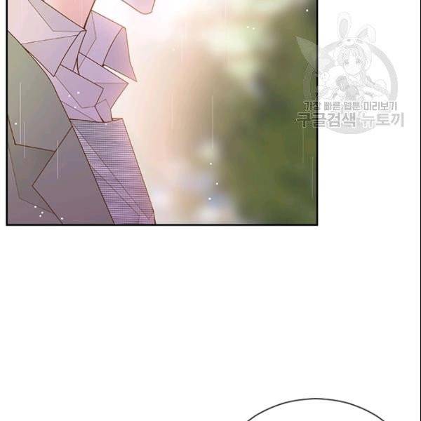 나의 나쁜 연하남 45화 42