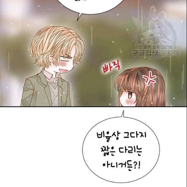 나의 나쁜 연하남 45화 51