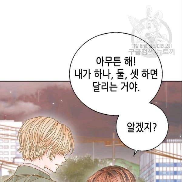 나의 나쁜 연하남 45화 52