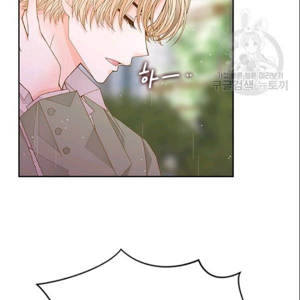 나의 나쁜 연하남 45화 55