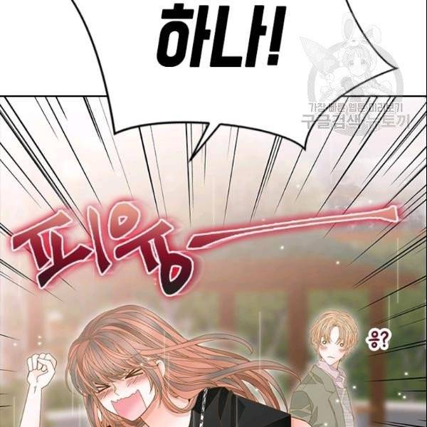 나의 나쁜 연하남 45화 56