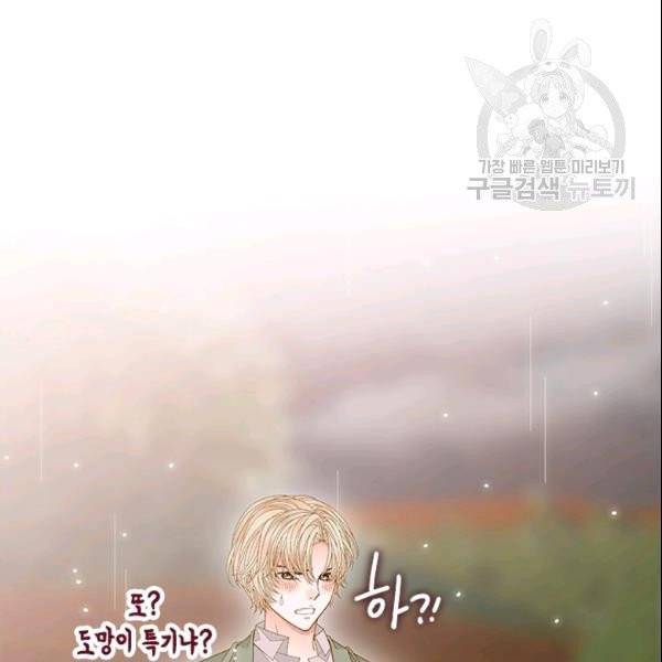 나의 나쁜 연하남 45화 60