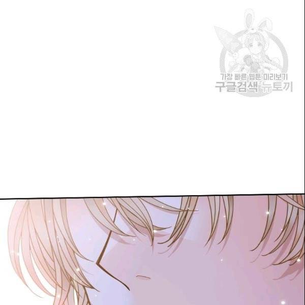 나의 나쁜 연하남 45화 76
