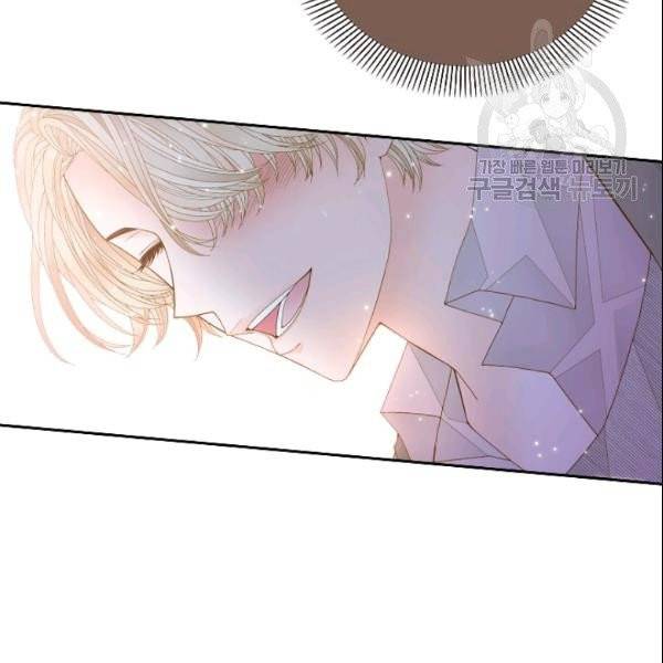 나의 나쁜 연하남 45화 79