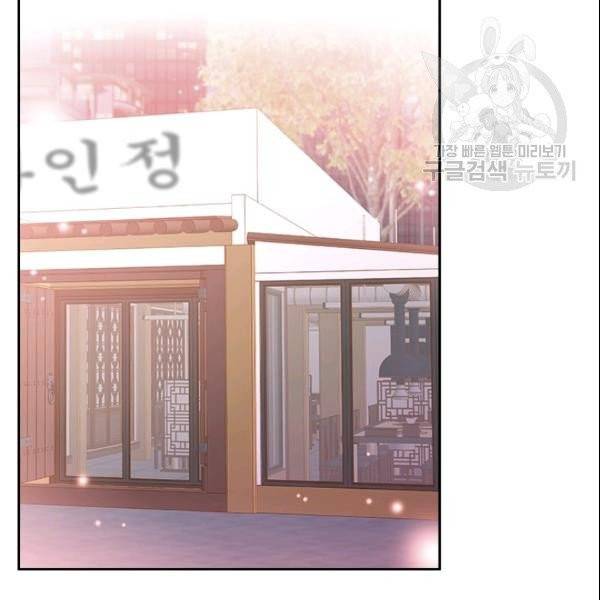 나의 나쁜 연하남 45화 84