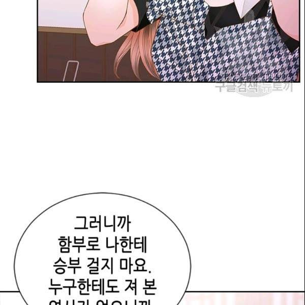 나의 나쁜 연하남 45화 89