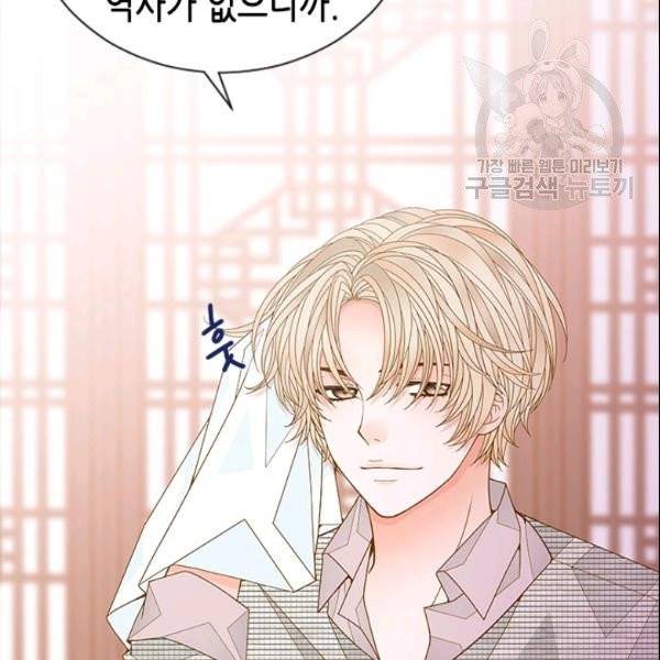 나의 나쁜 연하남 45화 90