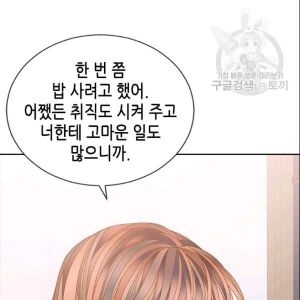 나의 나쁜 연하남 45화 95