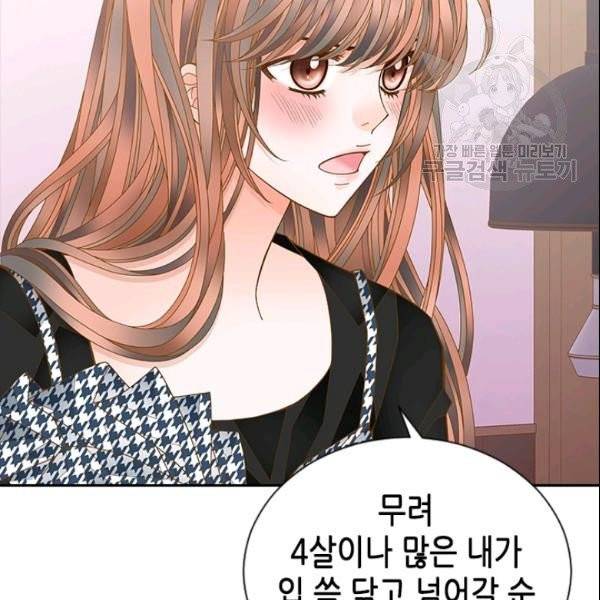 나의 나쁜 연하남 45화 96