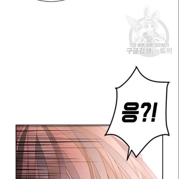 나의 나쁜 연하남 45화 102