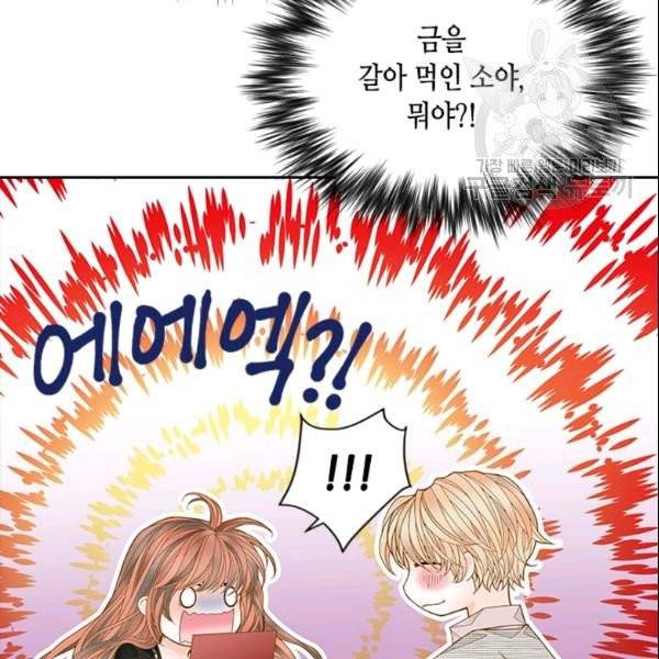 나의 나쁜 연하남 45화 105