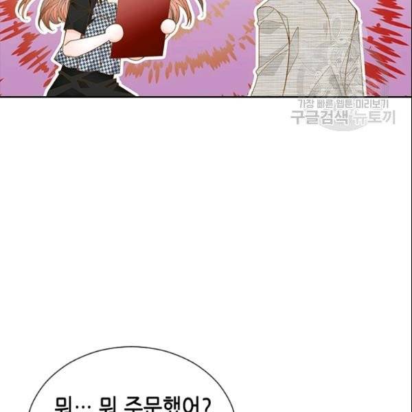 나의 나쁜 연하남 45화 106