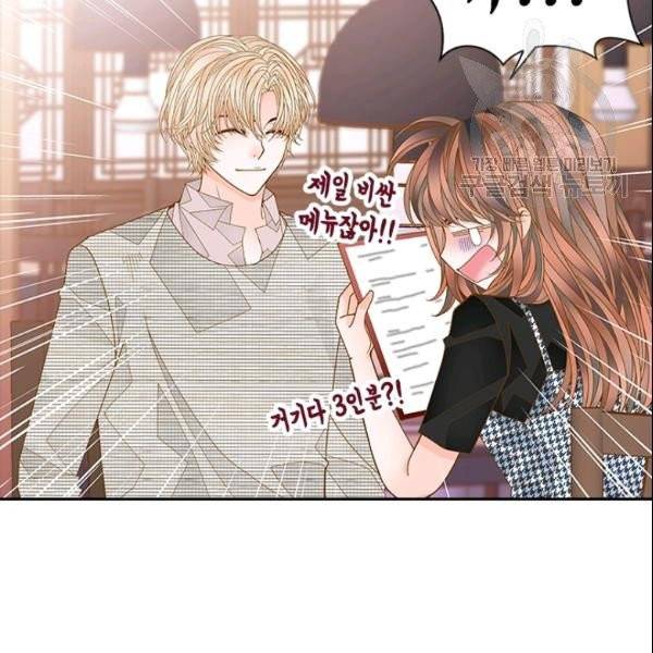 나의 나쁜 연하남 45화 110