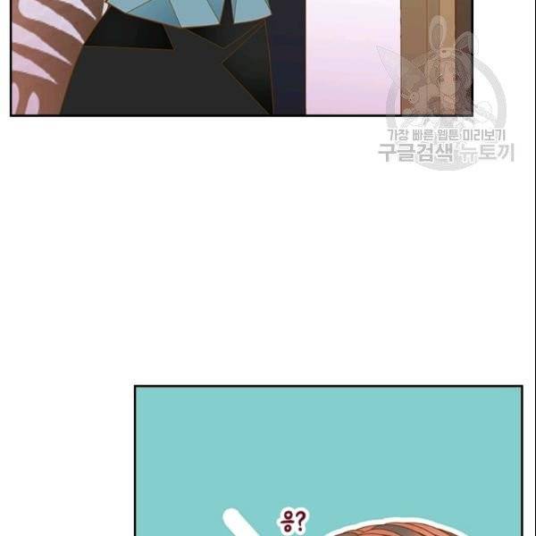 나의 나쁜 연하남 45화 116