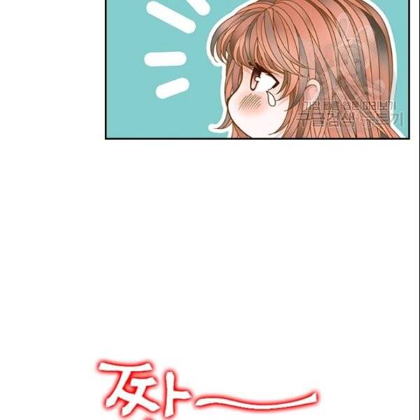 나의 나쁜 연하남 45화 117
