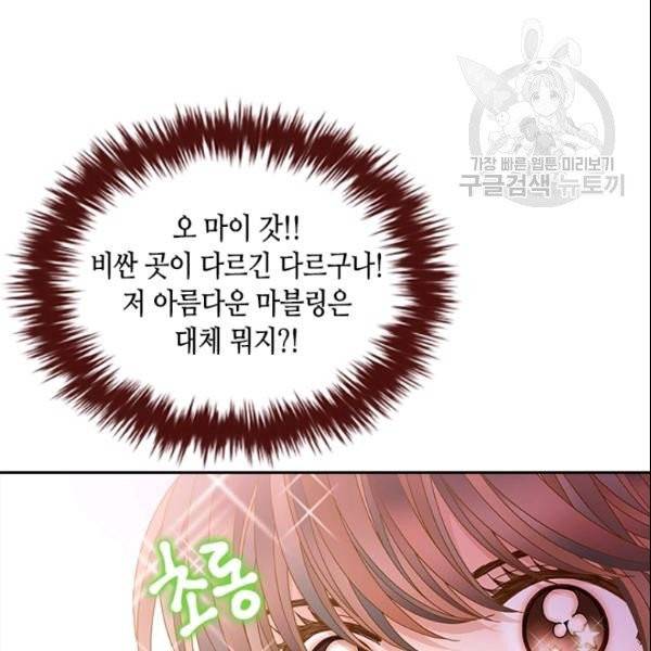 나의 나쁜 연하남 45화 119