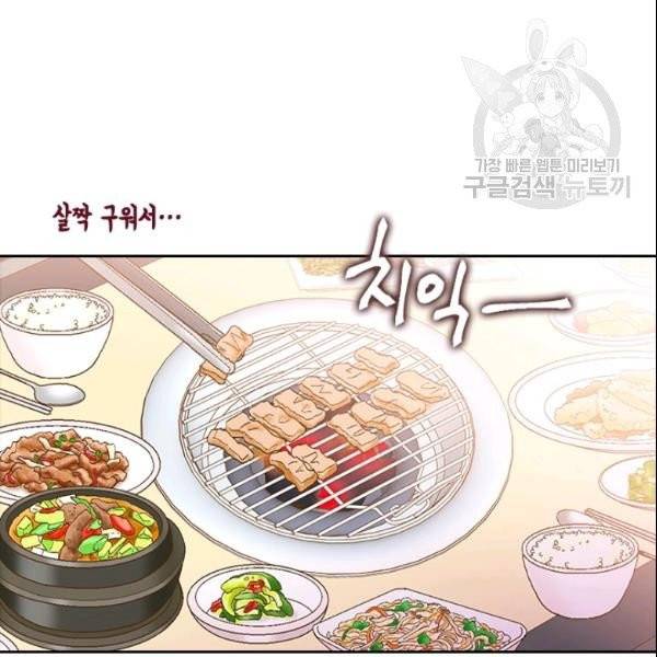 나의 나쁜 연하남 45화 121