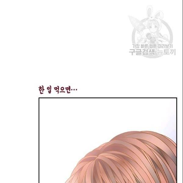 나의 나쁜 연하남 45화 122
