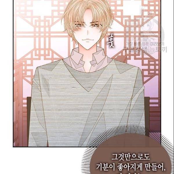 나의 나쁜 연하남 45화 129