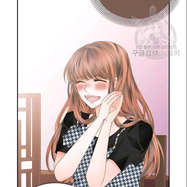 나의 나쁜 연하남 45화 133