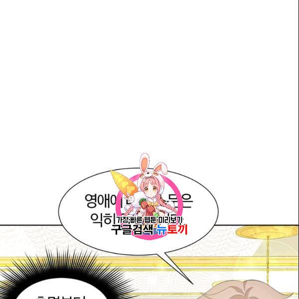 이별을 희망합니다 35화 1