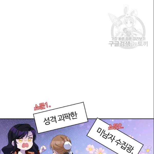 이별을 희망합니다 35화 3