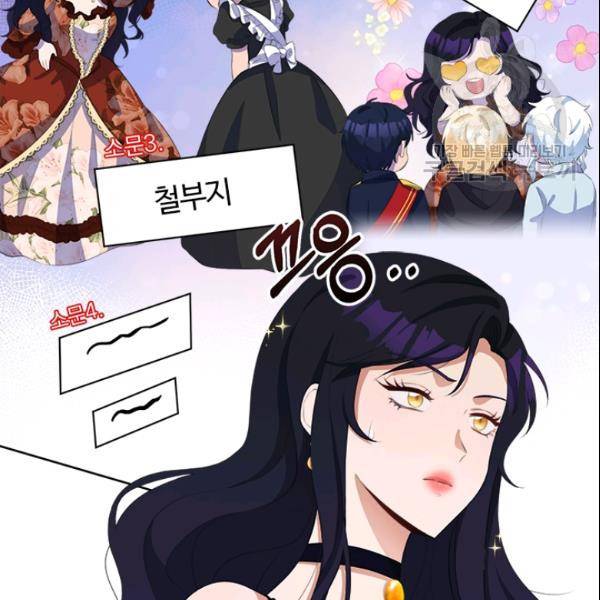 이별을 희망합니다 35화 4