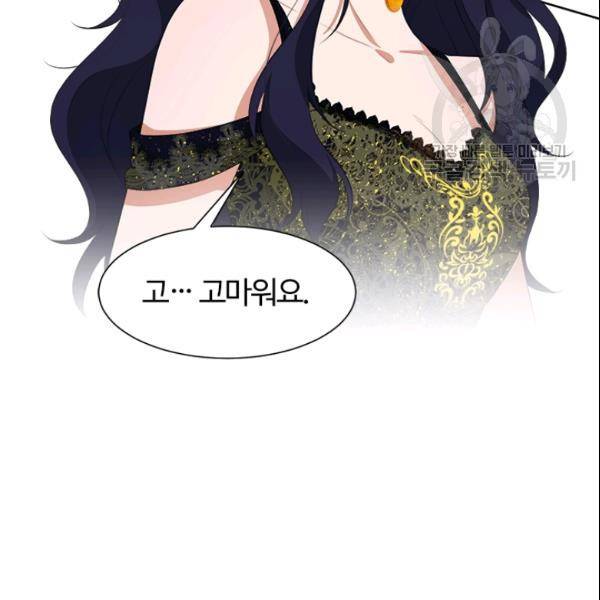 이별을 희망합니다 35화 5