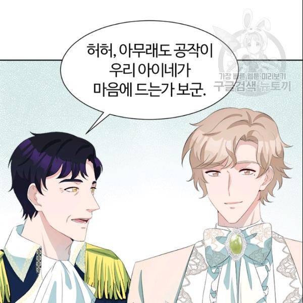 이별을 희망합니다 35화 6