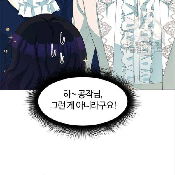 이별을 희망합니다 35화 7